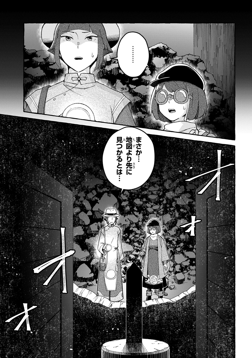 Kurameru Kagari - Chapter 6 - Page 5